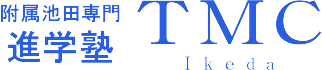 進学塾 TMC池田 ロゴ